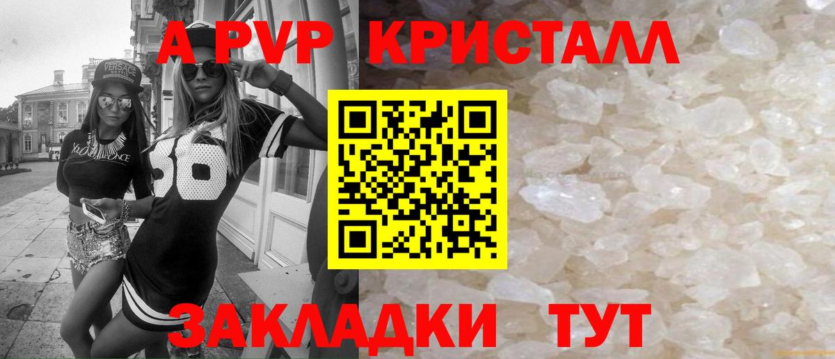 A PVP VHQ Назрань