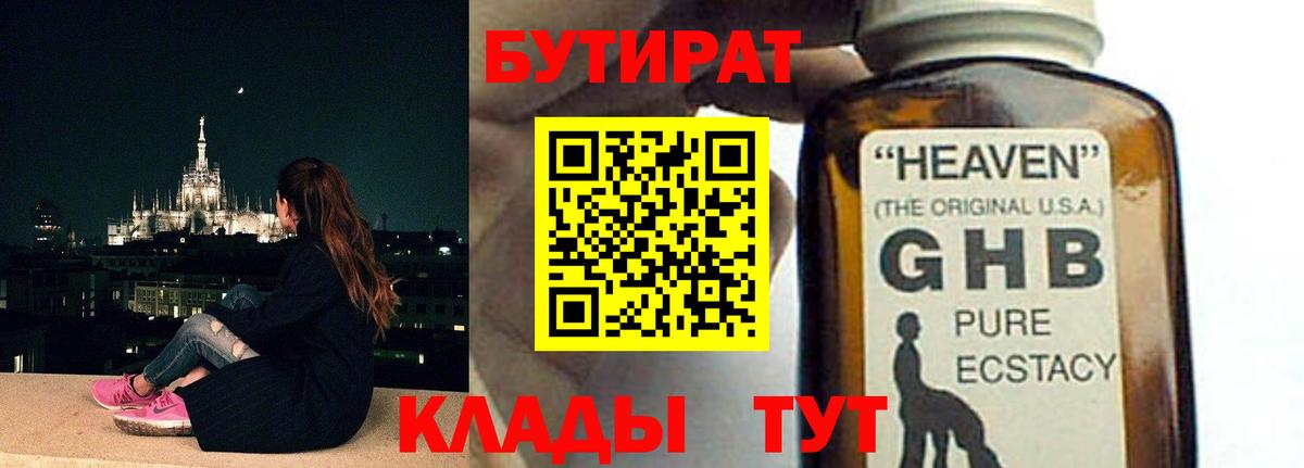 Назрань  Бутират Butirat  Вход с VPN 