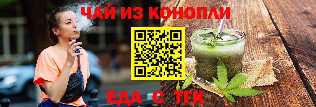 Назрань  Печенье с ТГК марихуана  Вход с VPN 