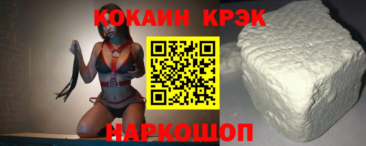 КОКАИН FishScale Назрань