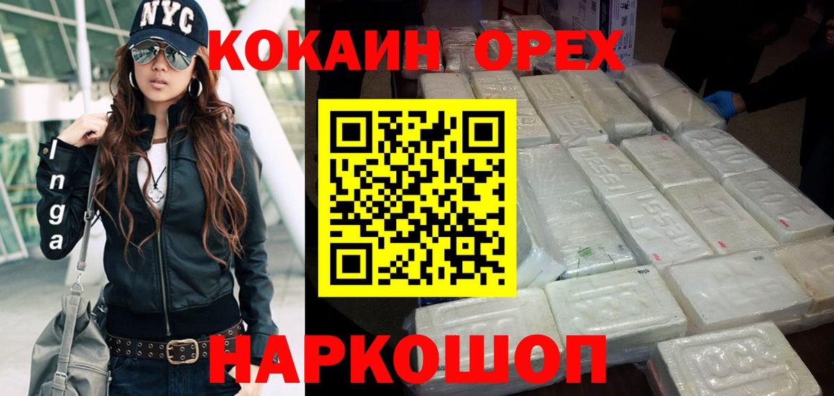Cocaine Колумбийский  Кокаин  КОКАИН 99%  Назрань  Вход с VPN 