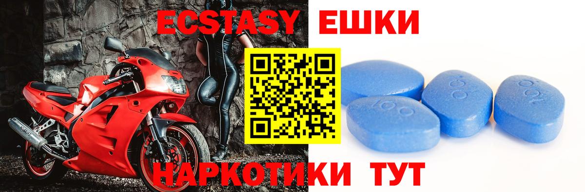 Ecstasy ешки  Экстази  Вход с VPN  Назрань  где купить наркоту  Ecstasy Philipp Plein 