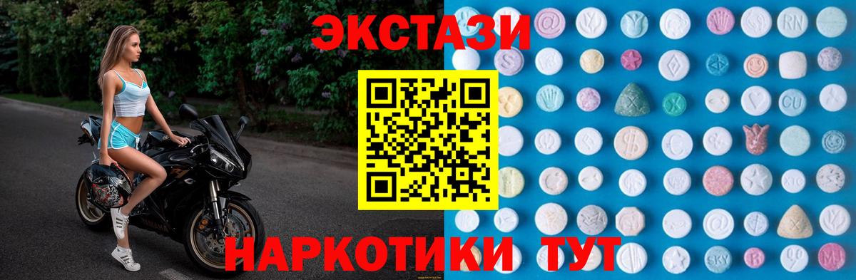 Ecstasy 300 mg Назрань