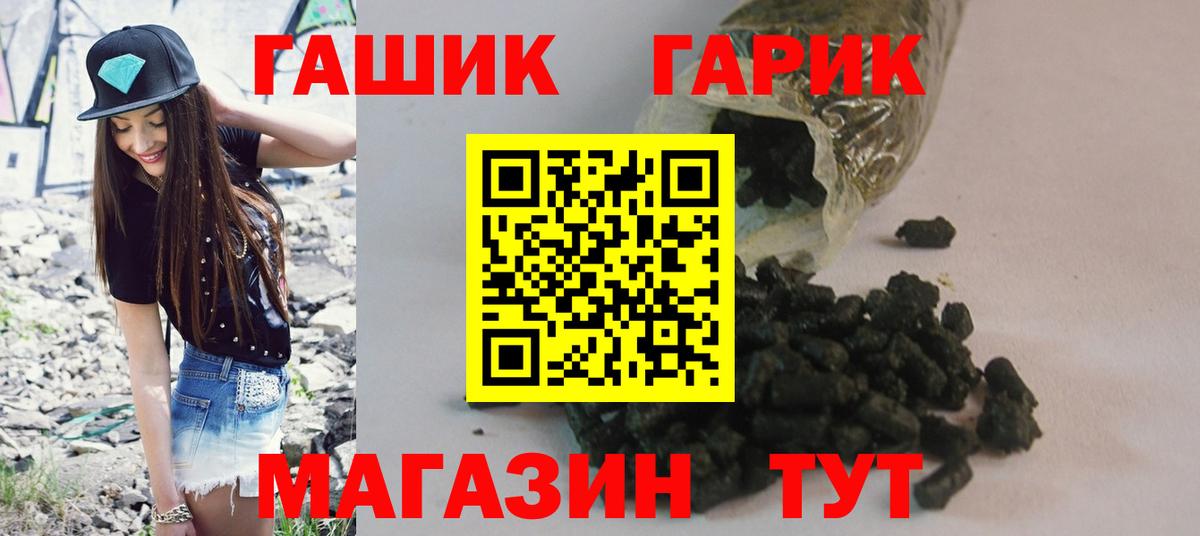 Гашиш  ГАШ ice o lator  Вход с VPN  Гашиш hashish  Назрань 