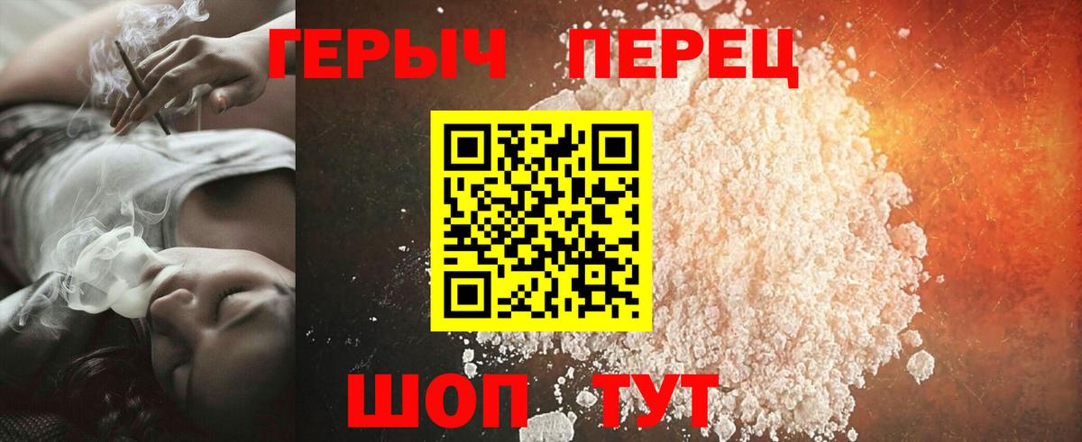 Назрань  ГЕРОИН белый  Героин  Вход с VPN 