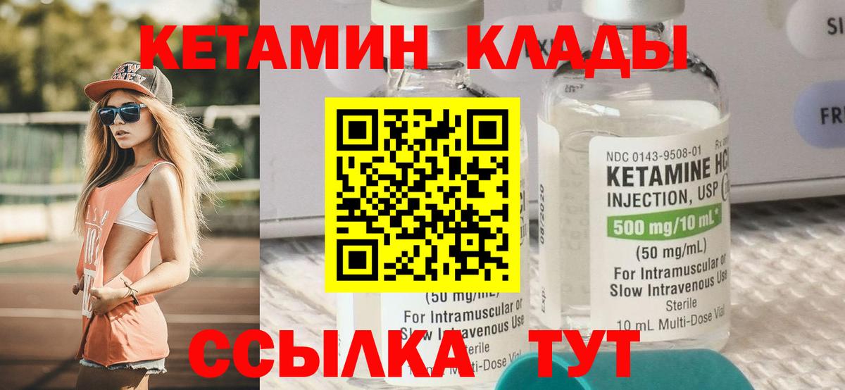 Кетамин ketamine  Вход с VPN  Кетамин ketamine  Назрань 