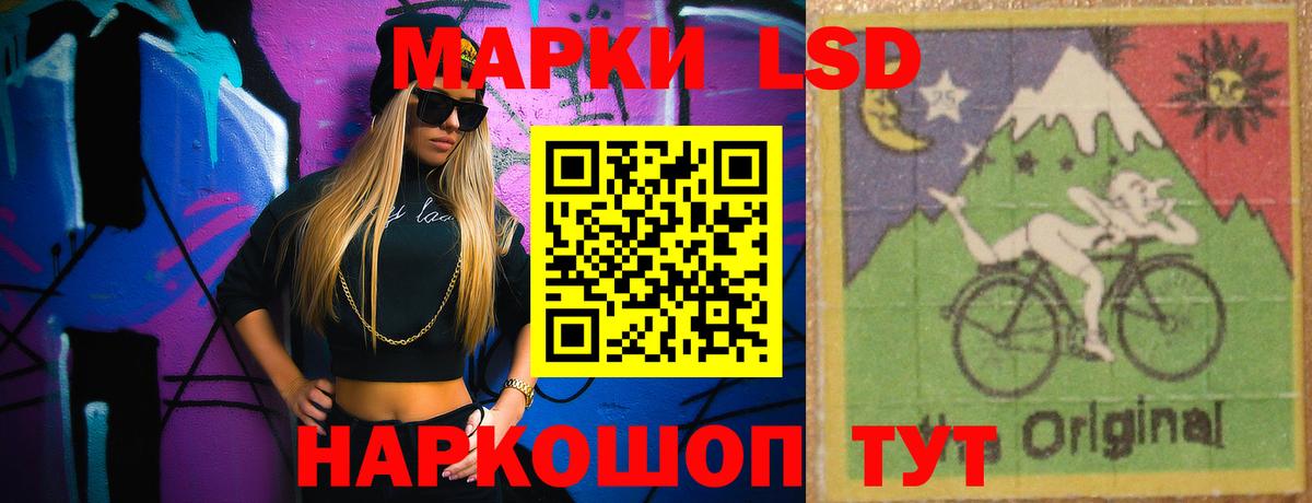 LSD-25 экстази ecstasy  LSD-25 экстази кислота  Вход с VPN  mega зеркало  Назрань 