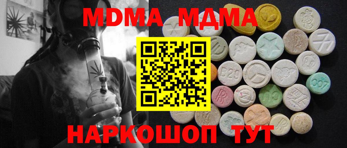 МДМА Molly  Вход с VPN  MDMA crystal  Назрань 