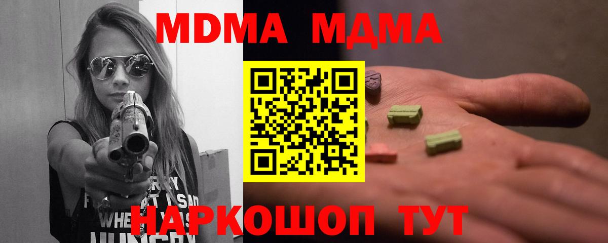 MDMA VHQ Назрань