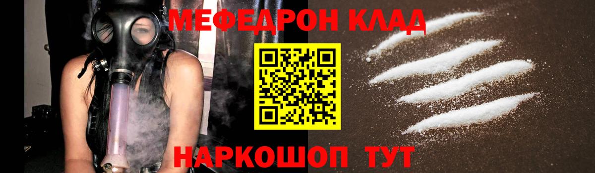 Мефедрон кристаллы Назрань