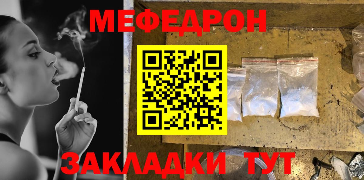 Меф  Меф мука  Назрань  Вход с VPN  МЯУ-МЯУ кристаллы  Мефедрон 