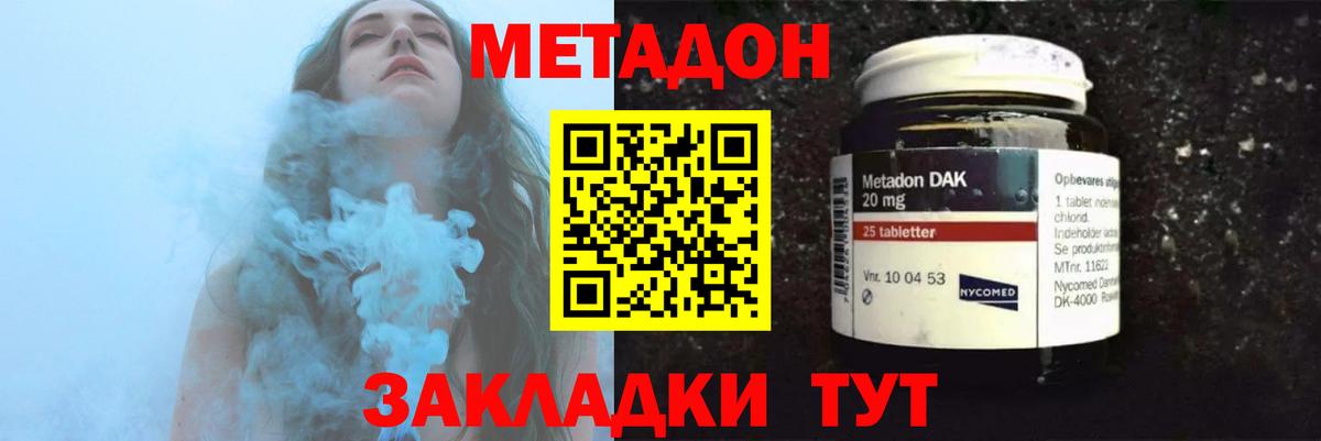 Назрань  МЕТАДОН белоснежный  МЕТАДОН methadone  omg зеркало  Вход с VPN 