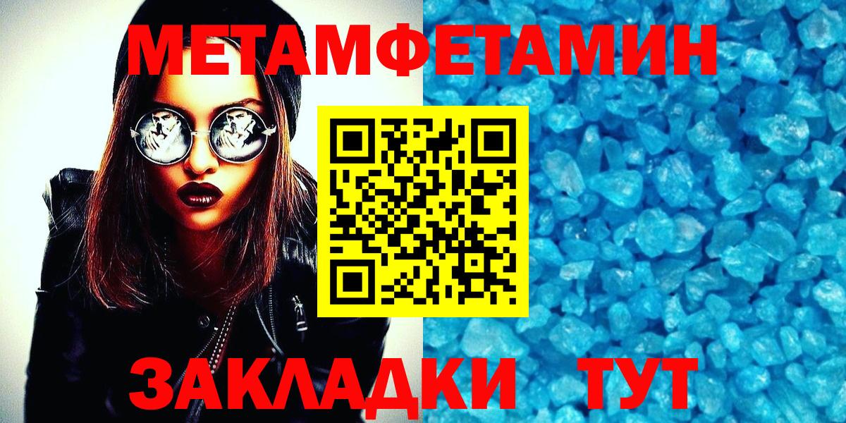МЕТАМФЕТАМИН винт  Вход с VPN  Назрань 