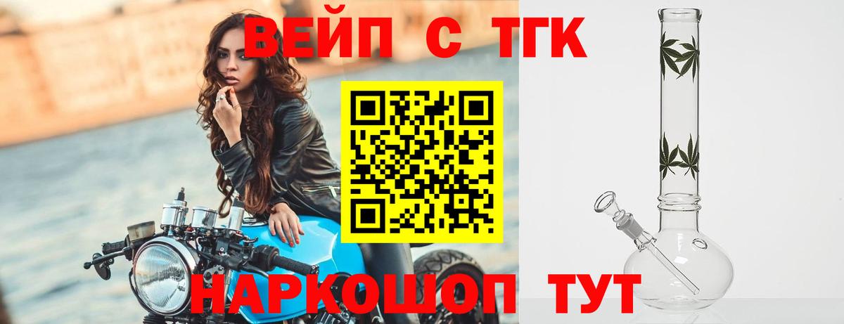 ТГК THC oil  ТГК вейп с тгк  Назрань  Вход с VPN 